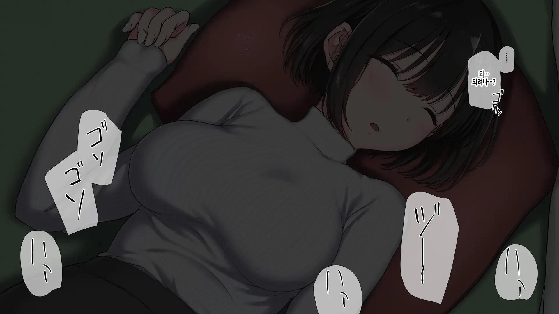 Ore No Konyakusha Ga Sekuhara Chuunen Joushi Ni Deisui Rape De NTRreru!? | 내 약혼녀가 성희롱 중년상사에게 만취레이프로 NTR당하다⁉
